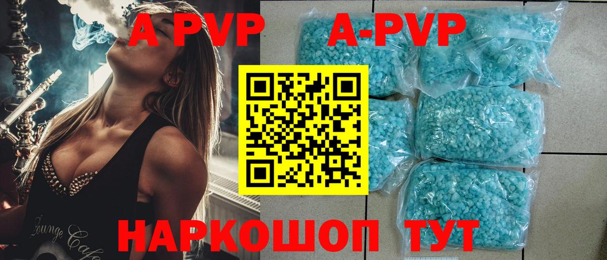 Альфа ПВП мука  Вход с VPN  Бугуруслан  APVP VHQ 
