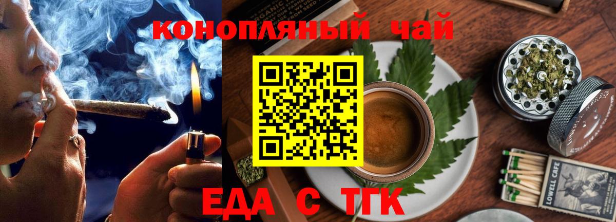 Бугуруслан  Cannafood марихуана  Вход с VPN 