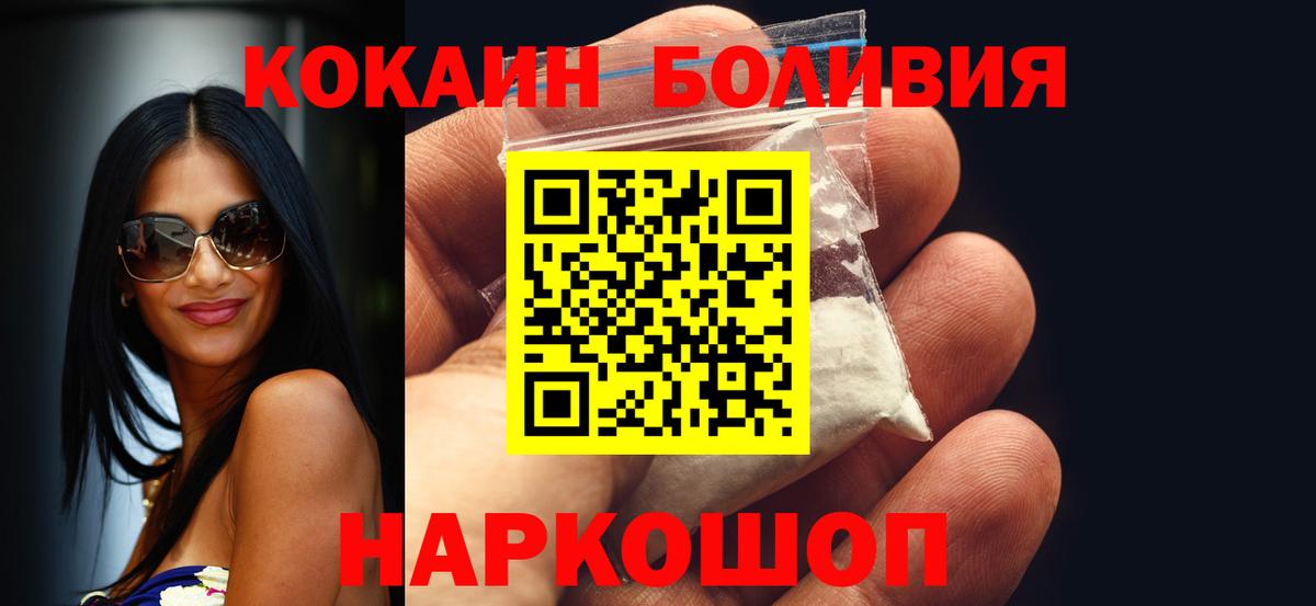 КОКАИН Fish Scale Бугуруслан