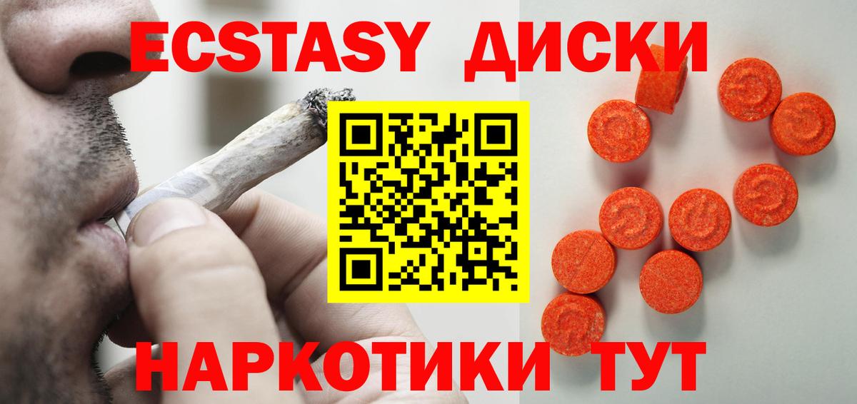 ЭКСТАЗИ VHQ Бугуруслан