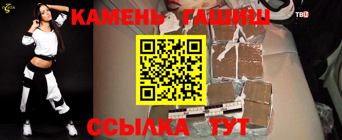 ГАШ Cannabis  Гашиш ice o lator  Вход с VPN  Бугуруслан 