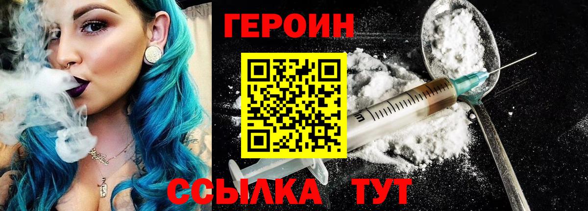 Бугуруслан  Героин белый  Героин  Вход с VPN 