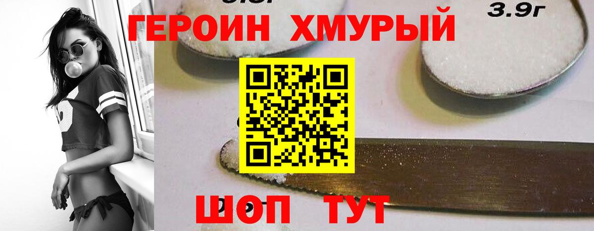 ГЕРОИН герыч Бугуруслан