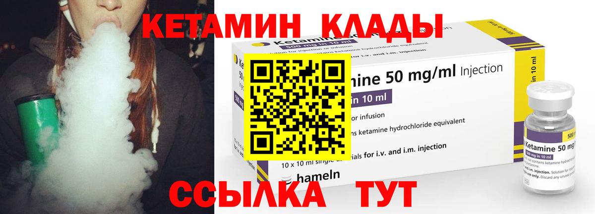 Кетамин ketamine  КЕТАМИН VHQ  Бугуруслан  Вход с VPN 