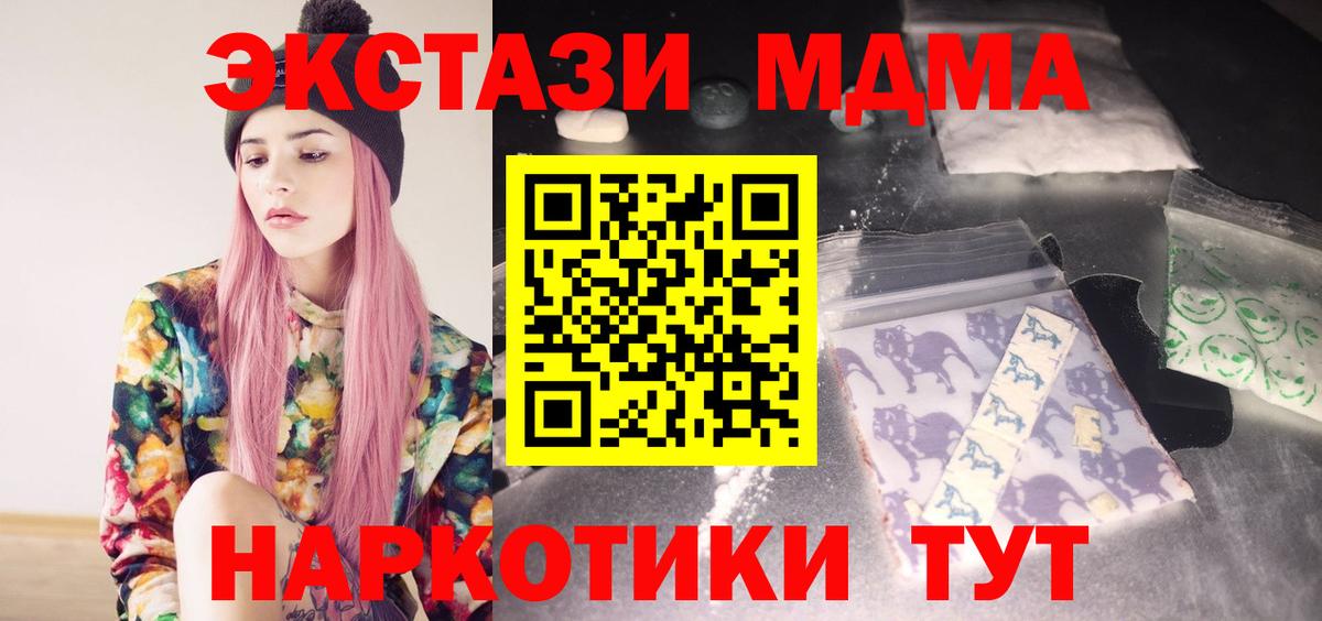 MDMA кристаллы  МДМА молли  MDMA  Вход с VPN  Бугуруслан 