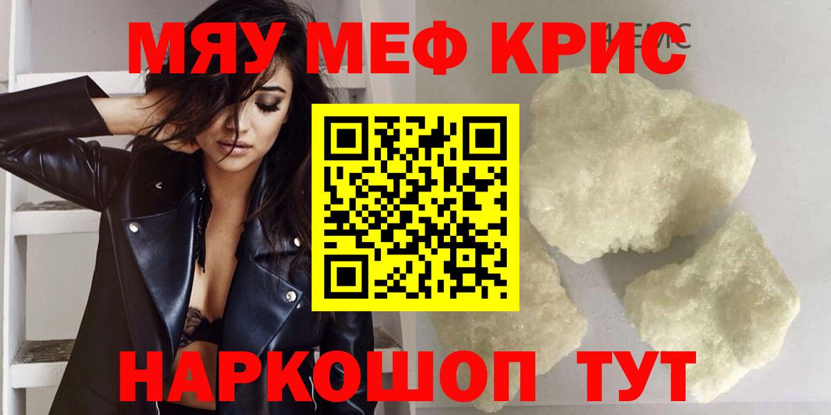 Мефедрон  Бугуруслан