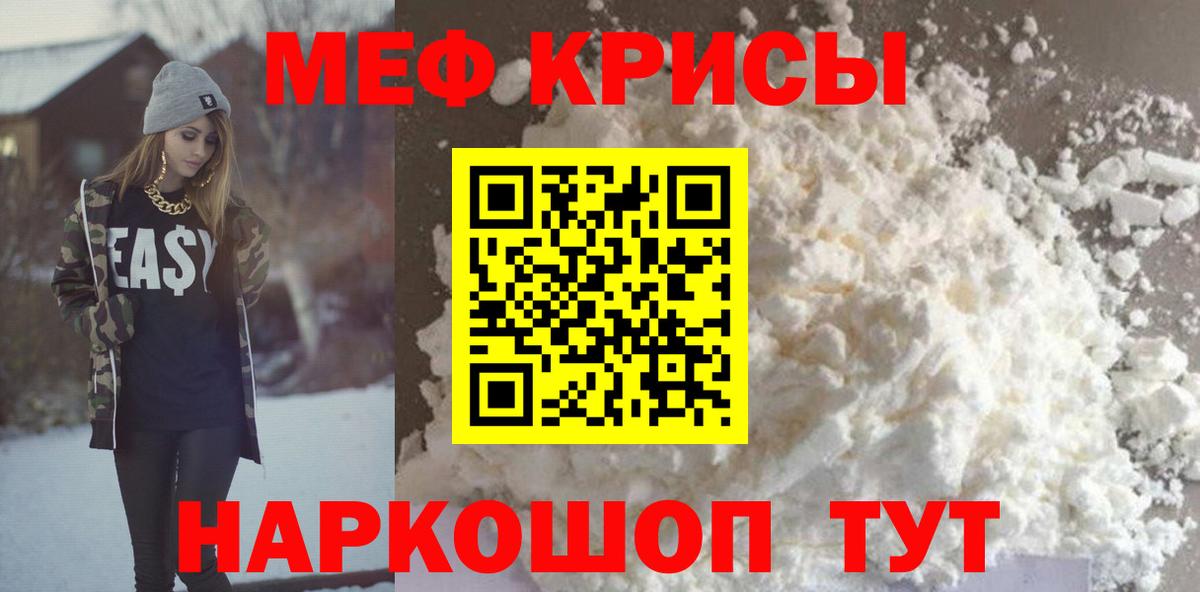 Меф мяу мяу  Мефедрон мяу мяу  Вход с VPN  МЕФ  Бугуруслан 