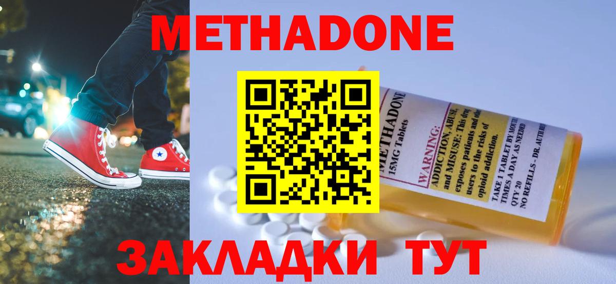 Метадон кристалл  ОМГ ОМГ ТОР  Бугуруслан  Вход с VPN 