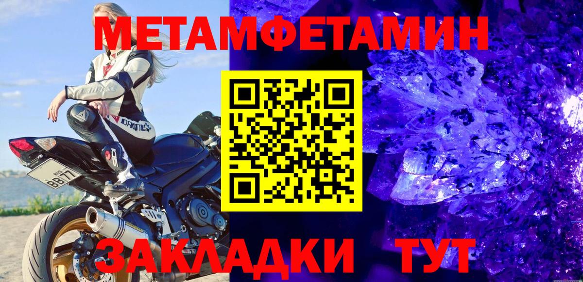 Метамфетамин витя Бугуруслан