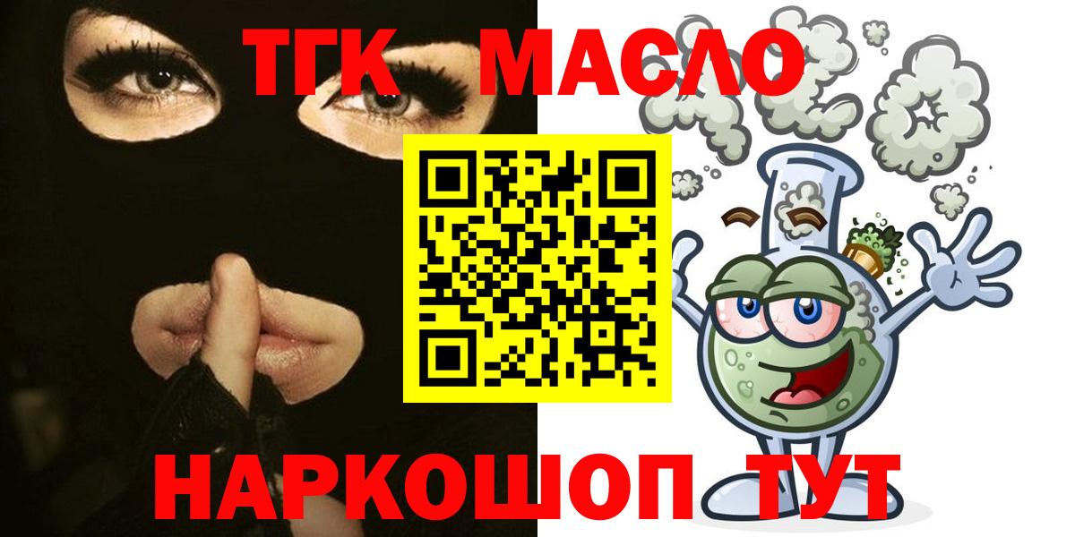 ТГК концентрат  ТГК концентрат  Бугуруслан  Вход с VPN 