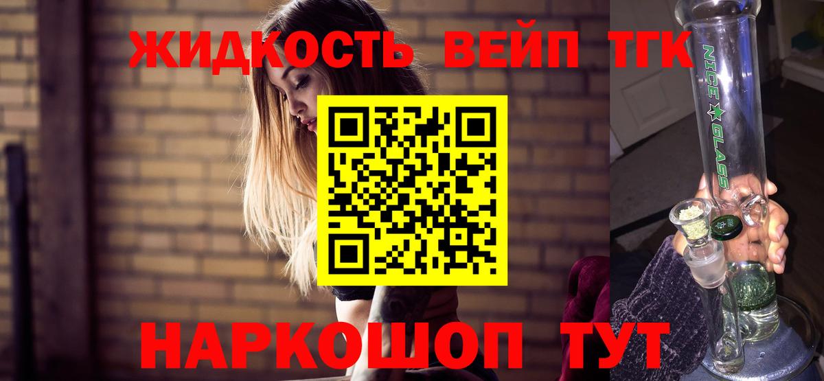 ТГК концентрат Бугуруслан
