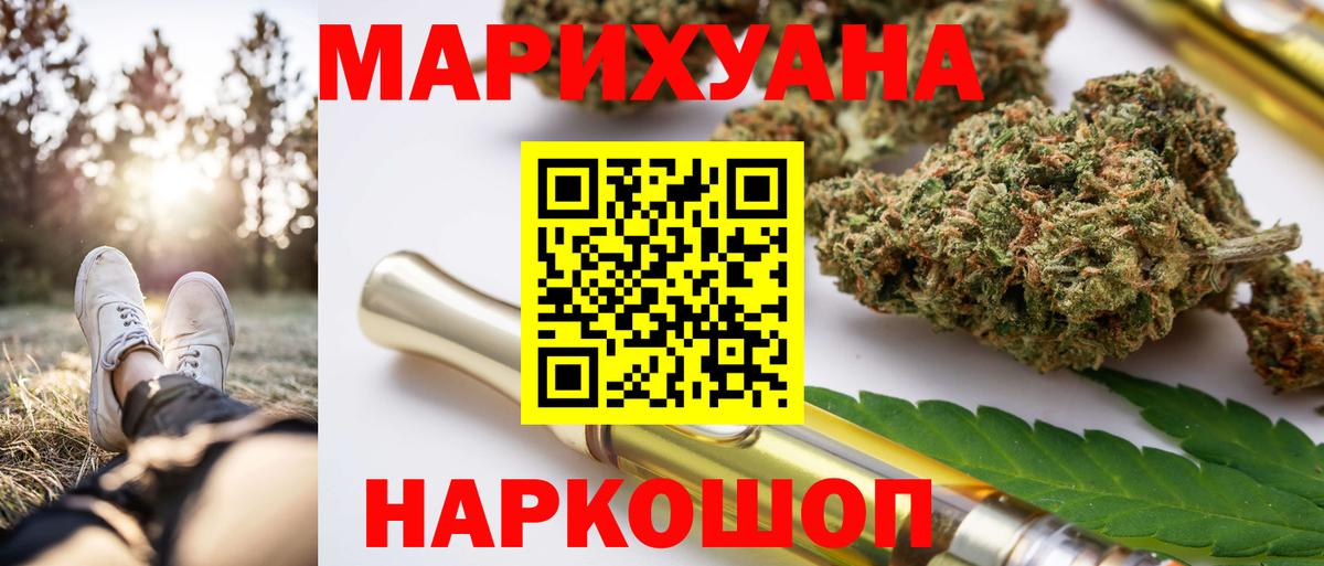 Марихуана конопля Бугуруслан