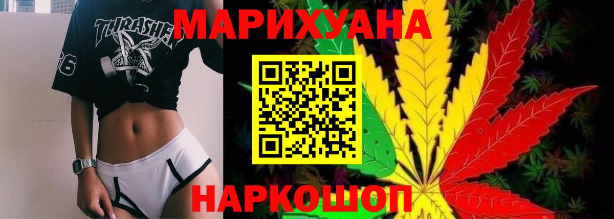 Канабис семена  Конопля тримм  Каннабис VHQ  Марихуана SATIVA & INDICA  Вход с VPN  Бугуруслан 